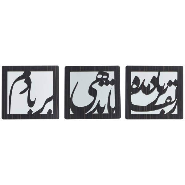 تابلو نقش قلم مدل Zolf bar bad، Naghshe Ghalam Zolf bar bad Tableau