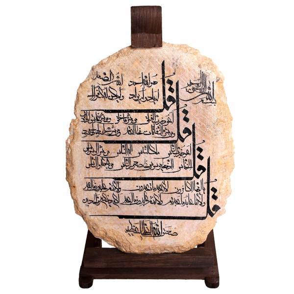 کتیبه سنگی گالری هما کد ME001-3