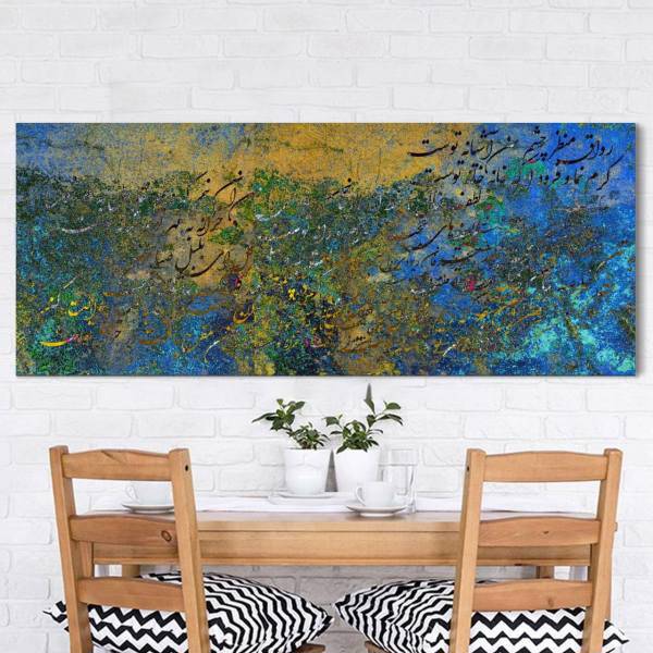 تابلو بوم خط روزتو طرح شولم