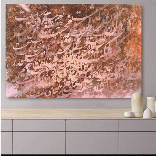 تابلو بوم خط روزتو طرح محبت 1، Ruzeto Mohabbat 1 Canvas