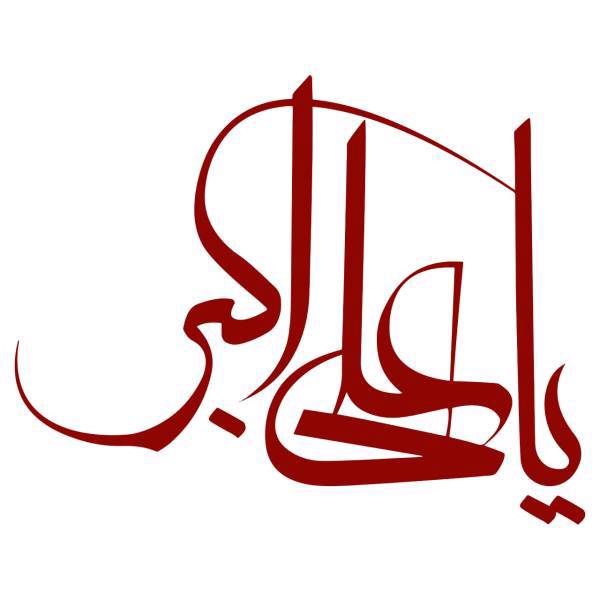 استیکر خودرو سالسو طرح یا علی اکبر، Salso Ya Aliakbar Sticker