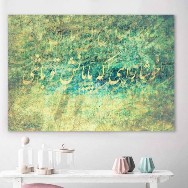 تابلو بوم خط روزتو طرح خوشا 5، Rouzeto Khosha 5 Canvas