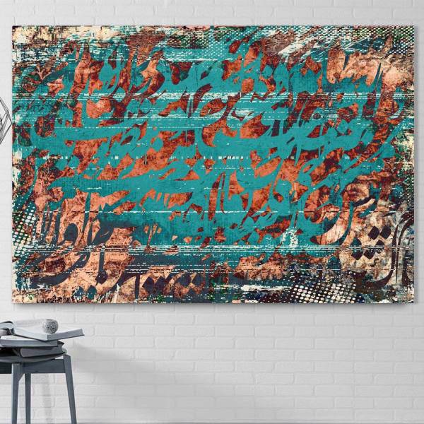 تابلو بوم خط روزتو طرح دشت