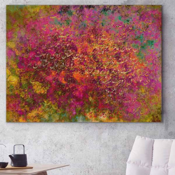 تابلو بوم خط روزتو طرح انارُم، Rouzeto Anarom Canvas modern iranian calligraphy
