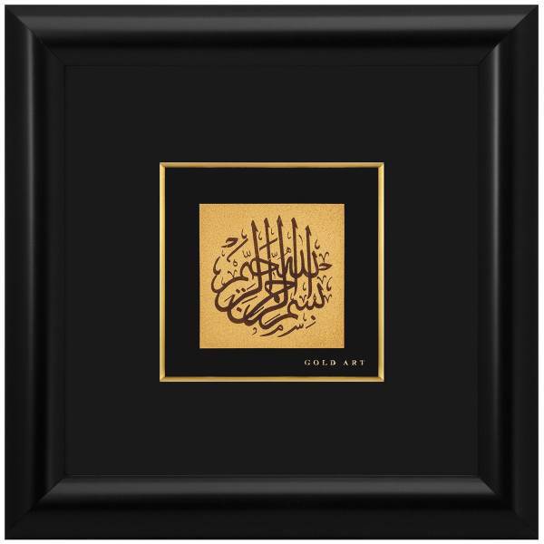 تابلوی طلاکوب زرسام طرح نام مقدس 9 سایز 25 × 25 سانتی متر، Zarsam Holy Name 9 Golden Tableau Size 25 x 25 cm