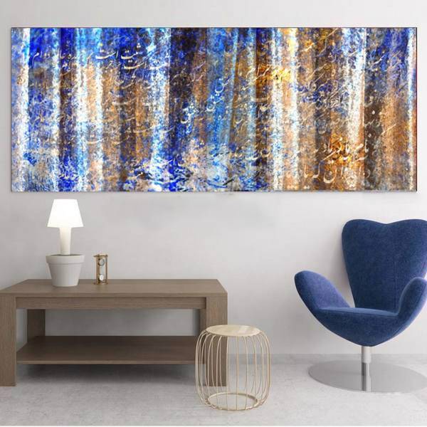 تابلو بوم خط روزتو طرح هاویان