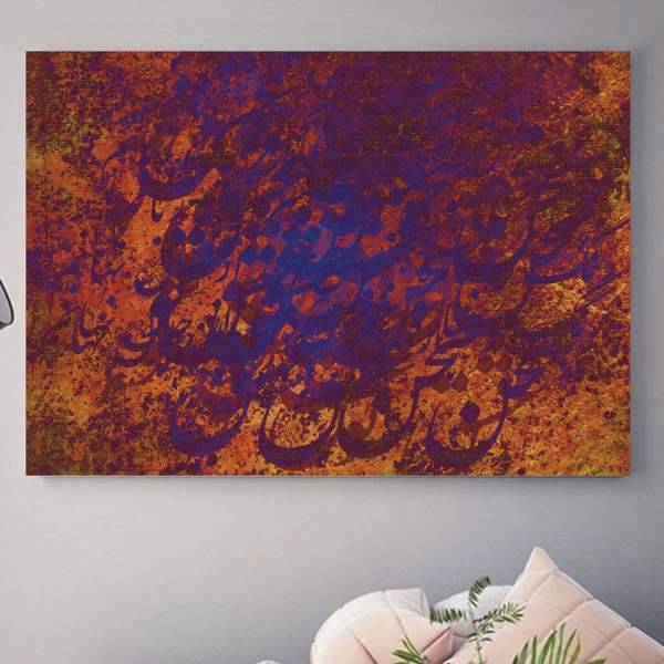 تابلو بوم خط روزتو طرح مهبا 2، Rouzeto Mahba 2 Canvas