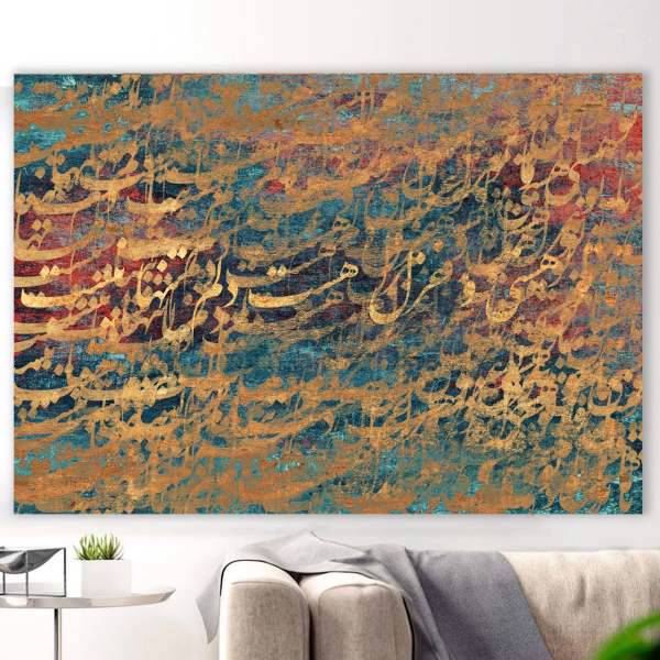 تابلو بوم خط روزتو طرح هستی 1، Rouzeto Hasti 1 Canvas