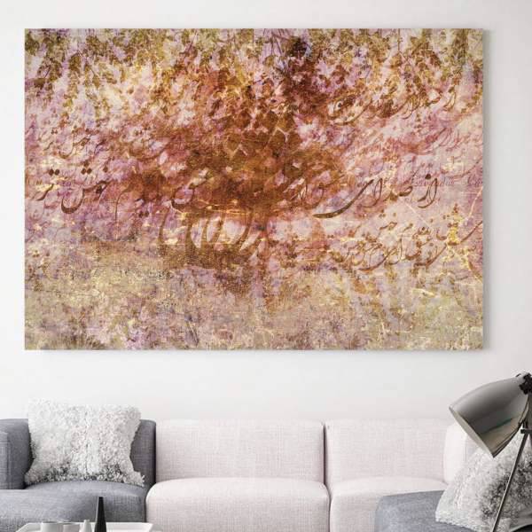 تابلو بوم خط روزتو طرح صدای عشق 4، Ruzeto Sedaye eshgh 4 Canvas