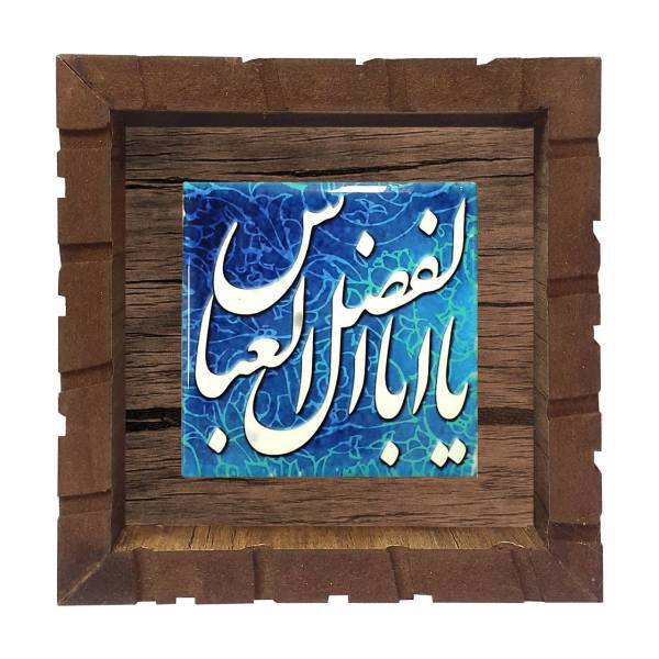 تابلو کاشی آفتاب شب کد151