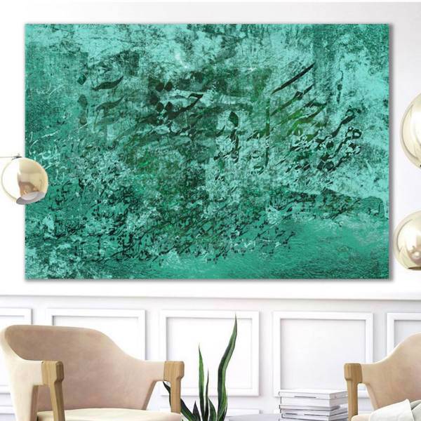 تابلو بوم خط روزتو طرح آنی، Rouzeto Ani Canvas modern iranian calligraphy