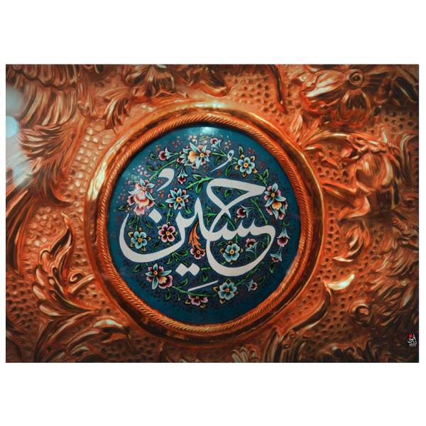 تابلوی گرافیتی طرح امام حسین (ع) 1 سایز 13x18 سانتی متر، Graffity Hossein1 Chassis 13x18 Cm