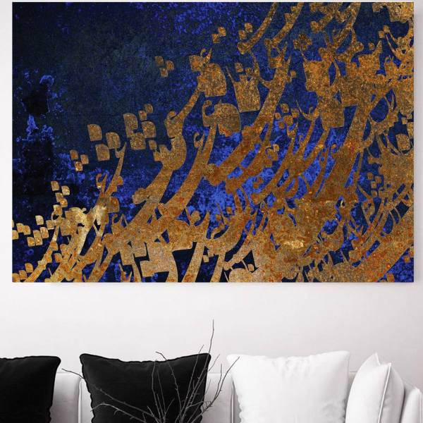 تابلو بوم خط روزتو طرح RT0425، Rouzeto RT04025 Canvas modern iranian calligraphy