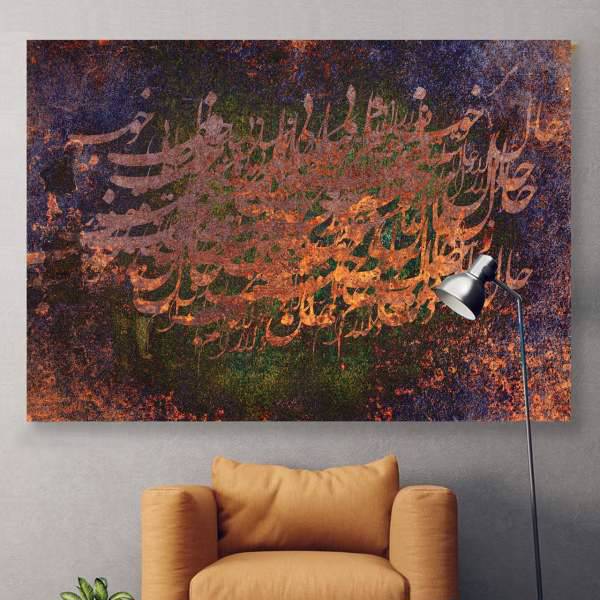 تابلو بوم خط روزتو طرح RT0471، Ruzeto RT0471 Canvas