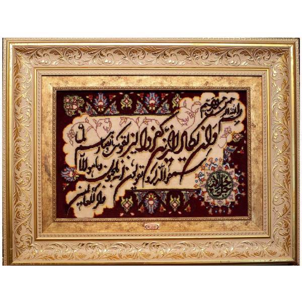 تابلو فرش دستبافت طرح و ان یکاد کد 7852