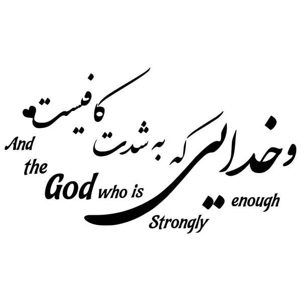 استیکر سالسو طرح God، Salso God Sticker