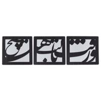 تابلو نقش قلم مدل Lab Hich Naghshe Ghalam Lab Hich Tableau