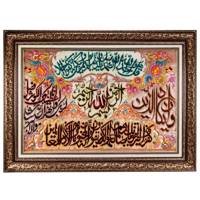تابلو فرش گالری سی پرشیا طرح و ان یکاد سوره های توحید و کوثر کد 901317
