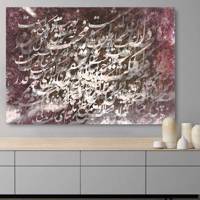 تابلو بوم خط روزتو طرح محبت 7 Ruzeto Mohabbat 7 Canvas