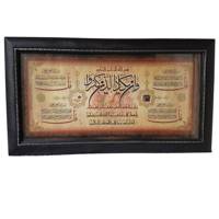 تابلو قرآنی کد1003