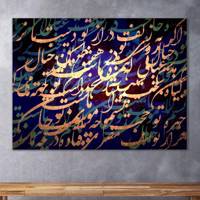 تابلو بوم خط روزتو طرح سرچشمه