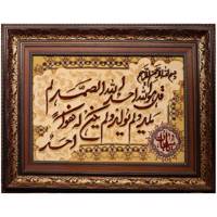 تابلو فرش دستبافت طرح سوره توحید کد 6593