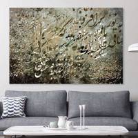 تابلو بوم خط روزتو طرح برافروز 1 Rouzeto Barafrooz 1 Canvas