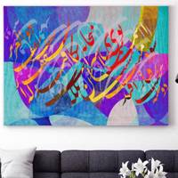 تابلو بوم خط روزتو طرح جلفا