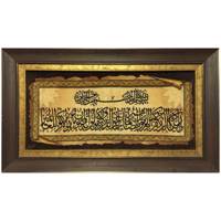 تابلو فرش طرح و ان یکاد کد 12066