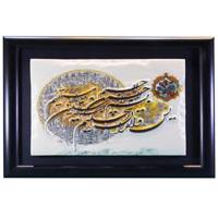 کتیبه امین کامپوزیت مدل Relief کد400 - Amin Composite Relief 400 Inscription