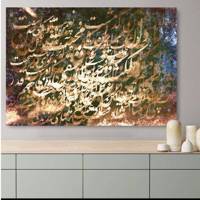 تابلو بوم خط روزتو طرح محیت 3 Ruzeto Mohabbat 3 Canvas