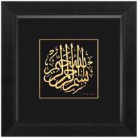 تابلوی طلاکوب زرسام طرح نام مقدس 7 سایز 38 × 38 سانتی متر Zarsam Holy Name 7 Golden Tableau Size 38 x 38 cm