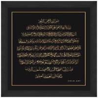 تابلوی طلاکوب زرسام طرح آیت الکرسی سایز 75 × 75 سانتی متر Zarsam Ayat Ol Korsi Golden Tableau Size 75 x 75 cm