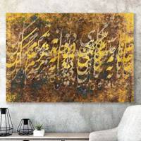 تابلو بوم خط روزتو طرح RT0465 Ruzeto RT0465 Canvas