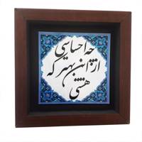 تابلو طرح احساس مدل 112