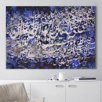 تابلو بوم خط روزتو طرح مسن