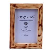 قاب عکس گالری روح چوب مدل sowag-fr-003