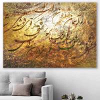 تابلو بوم خط روزتو طرح ره آسمان 4 Ruzeto Rahe Aseman 4 Canvas