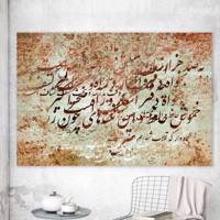 تابلو بوم خط روزتو طرح صد هزار 3 Rouzeto Sadhezar 3 Canvas