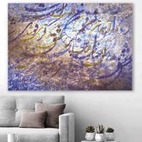 تابلو بوم خط روزتو طرح ره آسمان Ruzeto Rahe Aseman Canvas