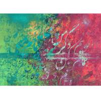 تابلو بوم خط روزتو طرح تمام من Rouzeto Tamameman Canvas