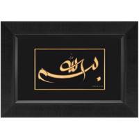 تابلوی طلاکوب زرسام طرح نام مقدس 11 سایز 35 × 50 سانتی متر Zarsam Holy Name 11 Golden Tableau Size 50 x 35 cm