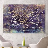 تابلو بوم خط روزتو طرح صد هزار 6 Rouzeto Sadhezar 6 Canvas