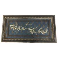 تابلو طرح سوره وان یکاد مدل 01