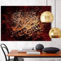 تابلو بوم خط روزتو طرح داراب