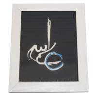 تابلو مدل بسم الله