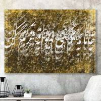 تابلو بوم خط روزتو طرح RT0462 Ruzeto RT0462 Canvas