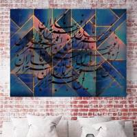 تابلو بوم خط روزتو طرح پرک ROUZETO Parak Canvas