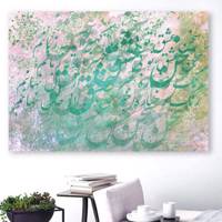 تابلو بوم خط روزتو طرح سخن عشق Ruzeto Sokhane eshgh Canvas