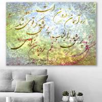 تابلو بوم خط روزتو طرح ره آسمان 2 Ruzeto Rahe Aseman 2 Canvas